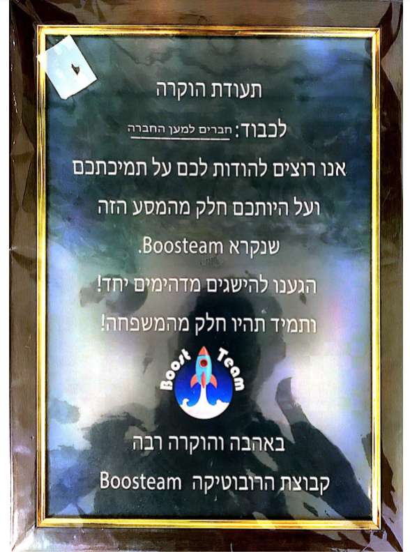 תעודות הוקרה