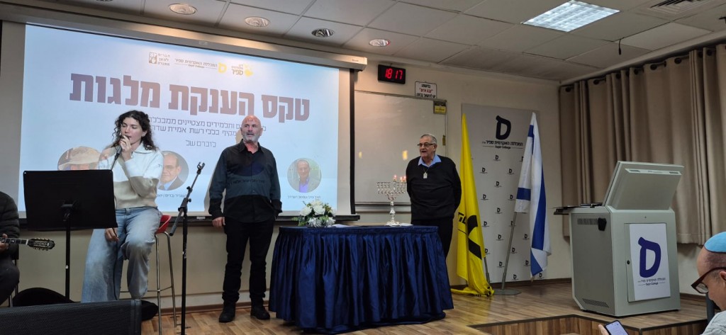 IMG-20251215-טקס המלגות בספיר (1)