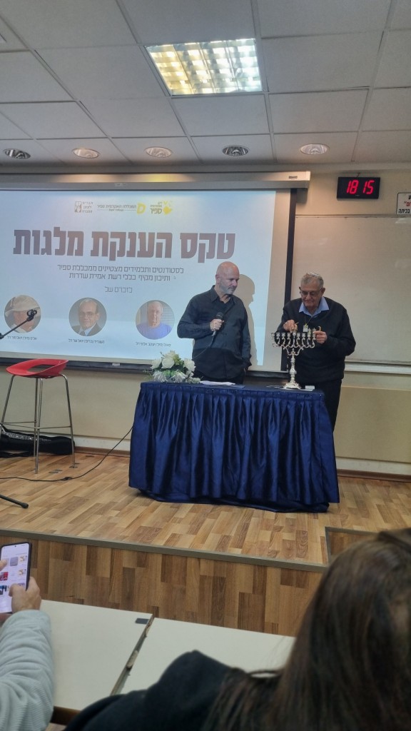 IMG-20251215-טקס המלגות בספיר (3)