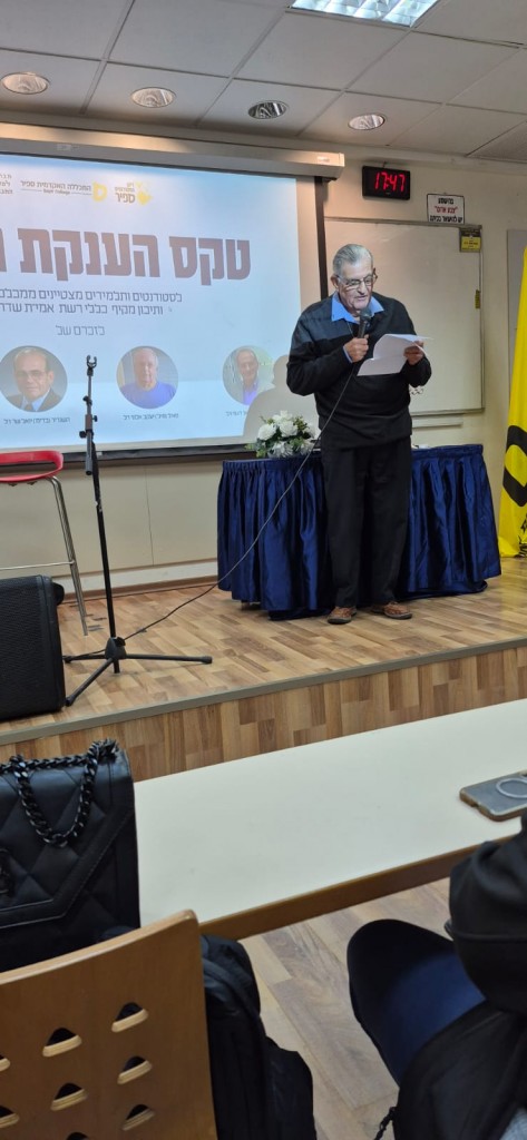 IMG-20251215-טקס המלגות בספיר (5)