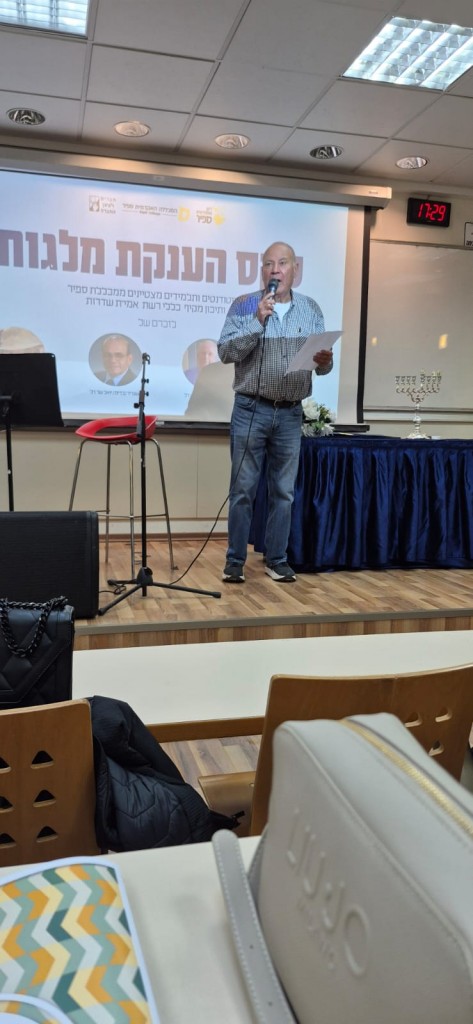 IMG-20251215-טקס המלגות בספיר (6)