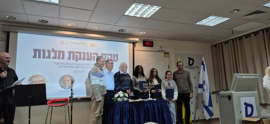 IMG-20251215-טקס המלגות בספיר (7)