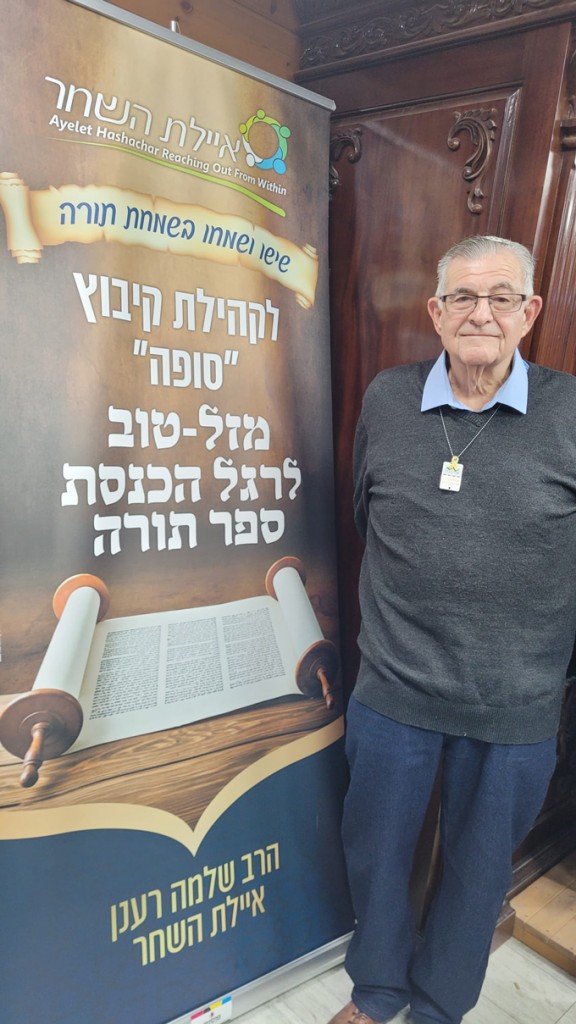 הכנסת ספר תורה לקיבוץ סופה