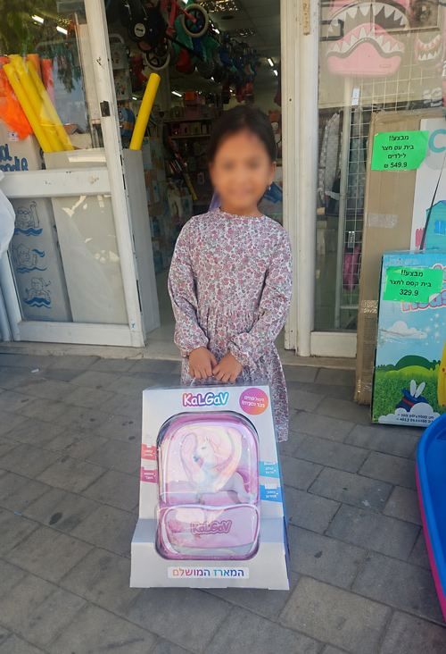 תמונת אחת מבנות הקהילה בשדרות העולה לכיתה א' . תמונת אחת מבנות הקהילה בשדרות העולה לכיתה א' .